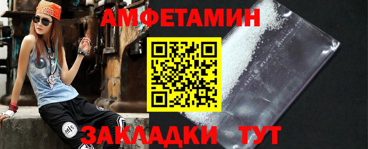 АМФ VHQ  АМФ  Амфетамин  Вход с VPN  Петрозаводск 