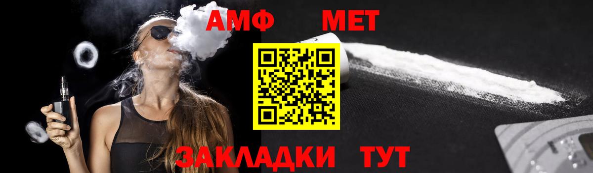АМФЕТАМИН Premium Петрозаводск