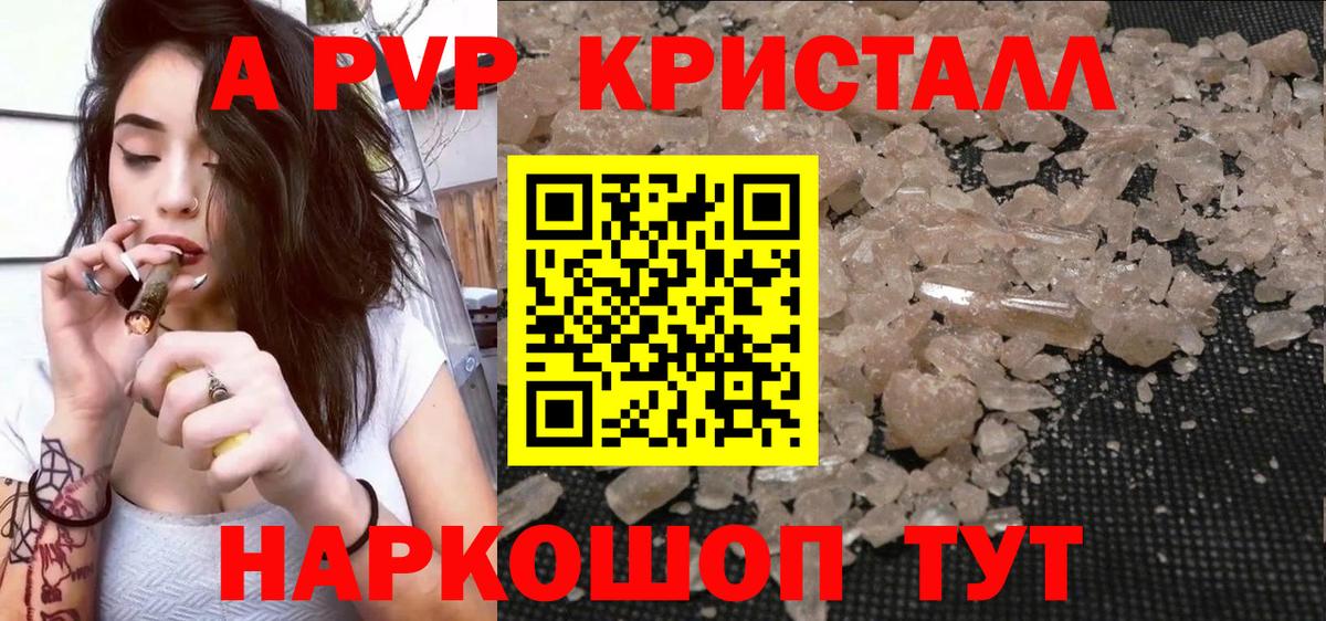 Alfa_PVP СК  Альфа ПВП Crystall  Петрозаводск  Вход с VPN  А ПВП  A PVP мука 
