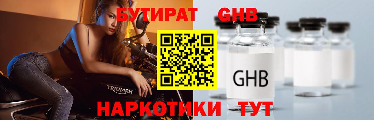 Петрозаводск  Бутират BDO  Вход с VPN 