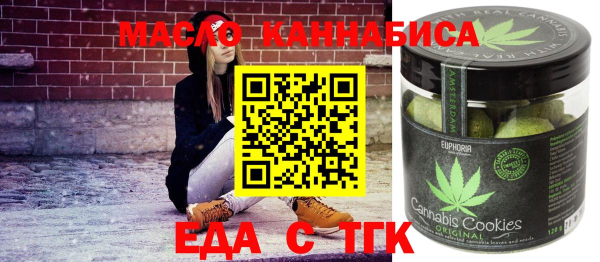 Cannafood конопля  Вход с VPN  Петрозаводск 