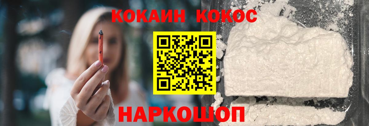 COCAIN Колумбийский Петрозаводск