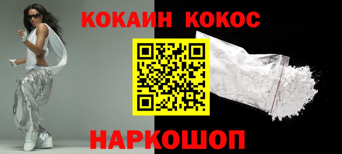 COCAIN Эквадор  КОКАИН 97%  Петрозаводск  Вход с VPN 