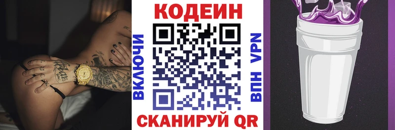 Кодеиновый сироп Lean напиток Lean (лин) Петрозаводск