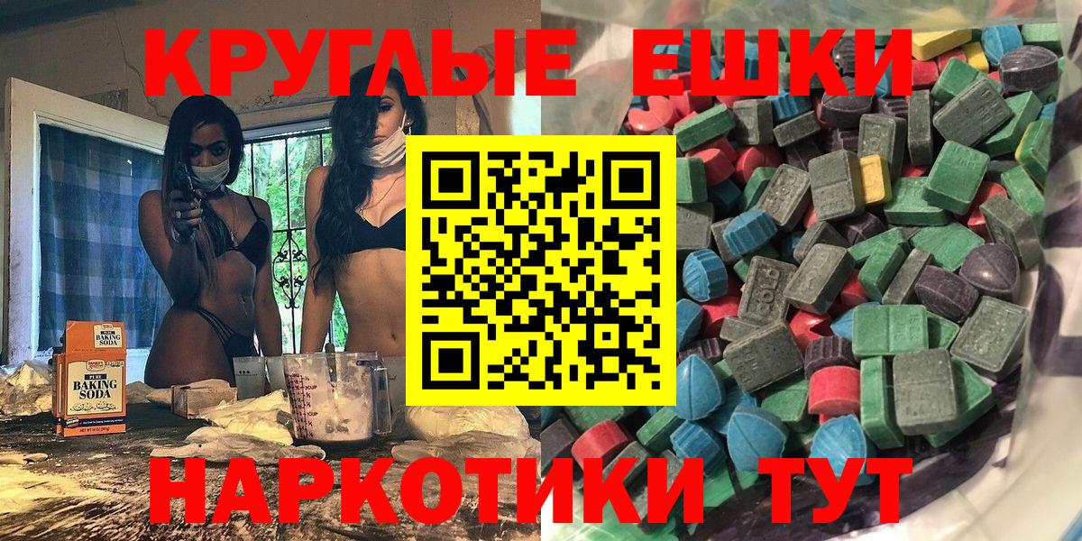 Ecstasy 300 mg  Вход с VPN  Ecstasy  Петрозаводск  Экстази Philipp Plein 