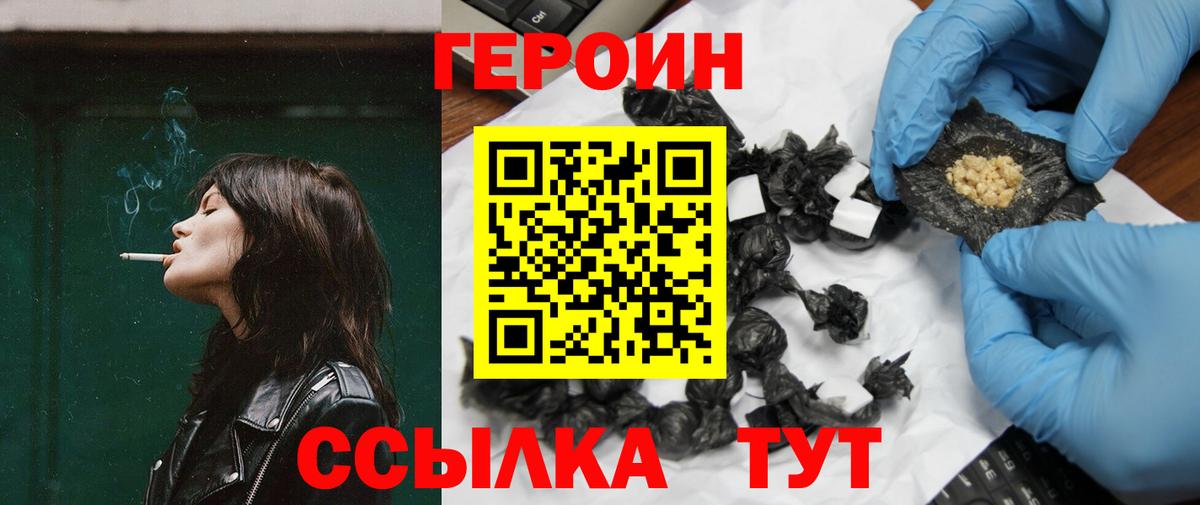 Героин Афган Петрозаводск