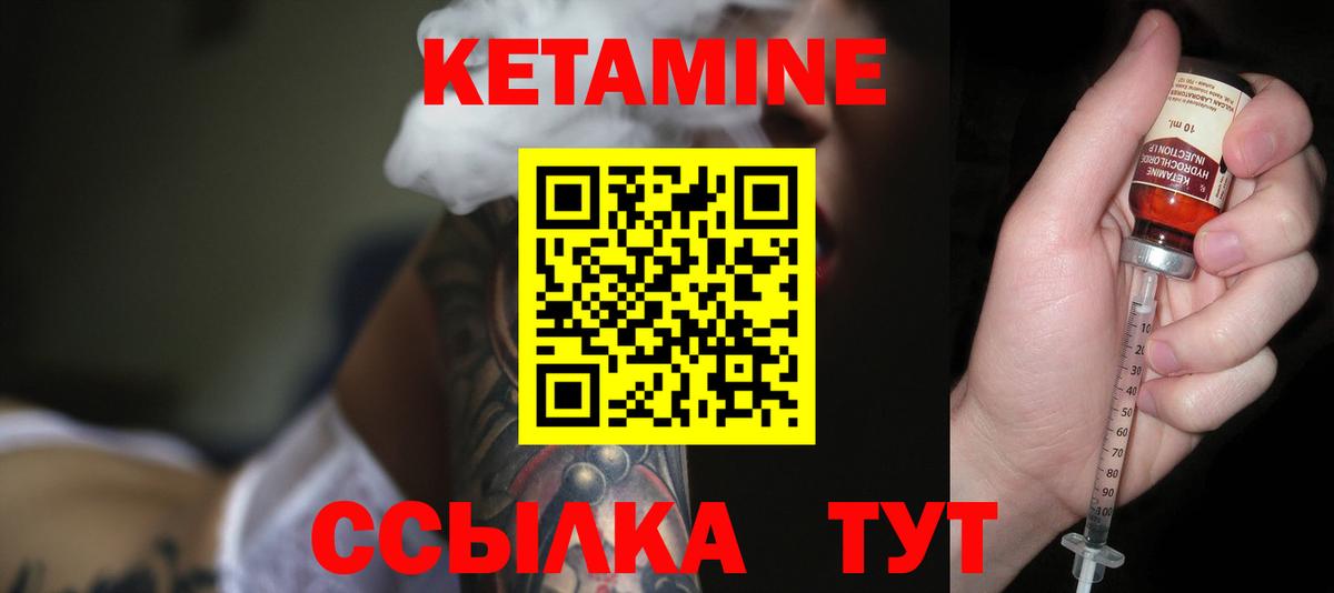 Петрозаводск  Кетамин ketamine  Вход с VPN  Кетамин VHQ 
