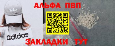 Альфа ПВП Ликино-Дулёво