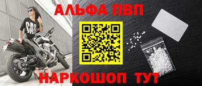 Альфа ПВП Ликино-Дулёво