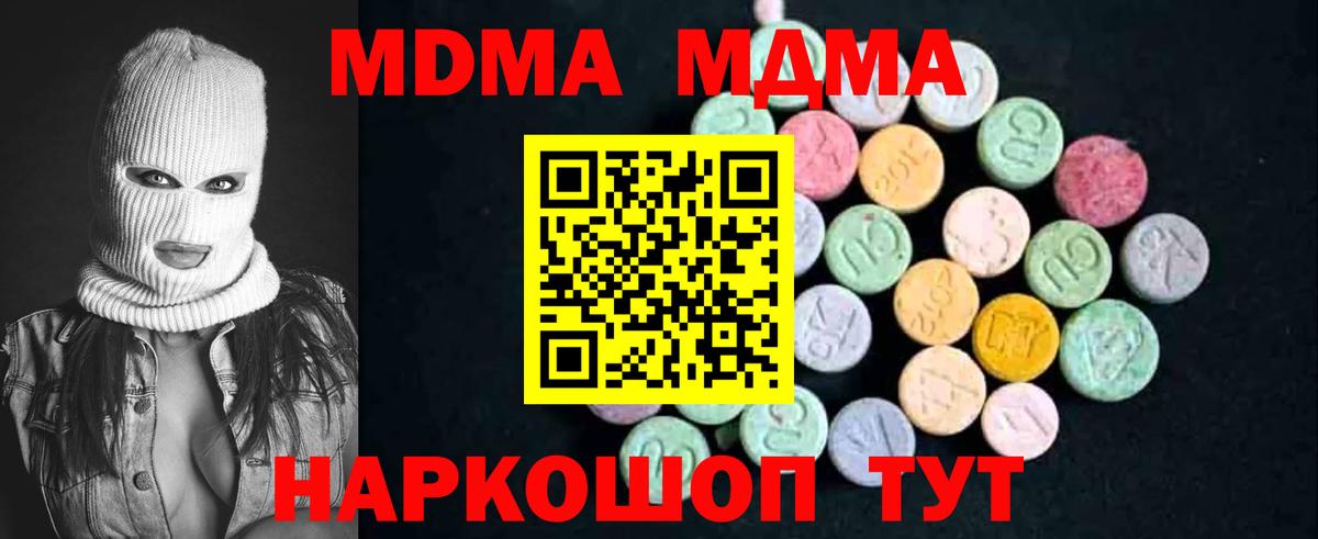 MDMA кристаллы Петрозаводск