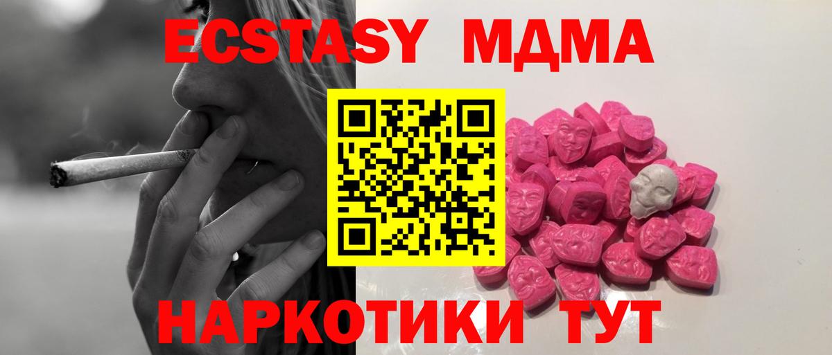 Петрозаводск  МДМА молли  Вход с VPN  MDMA Molly 