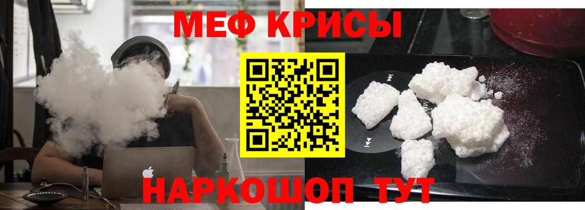 Мефедрон  МЯУ-МЯУ мука  Мефедрон 4 MMC    сайт  Петрозаводск  Вход с VPN 