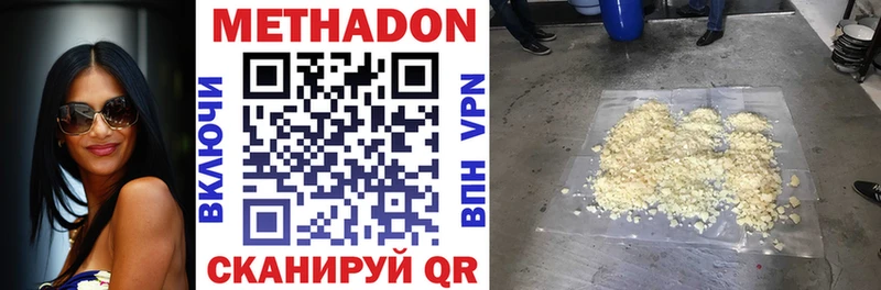 МЕТАДОН methadone  kraken вход  Петрозаводск 