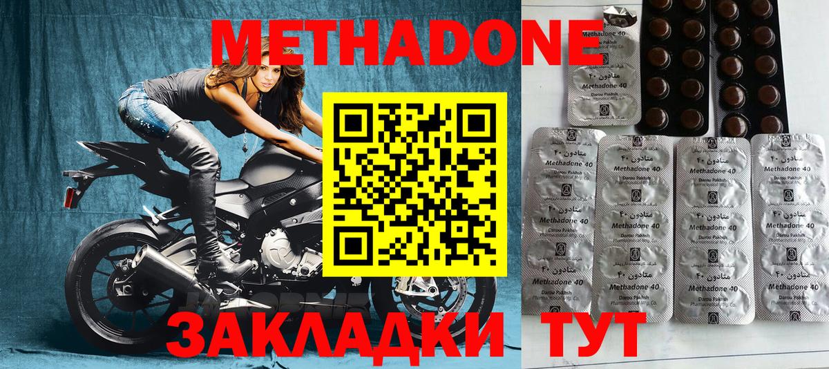 МЕТАДОН белоснежный  Вход с VPN  МЕТАДОН VHQ  Петрозаводск 